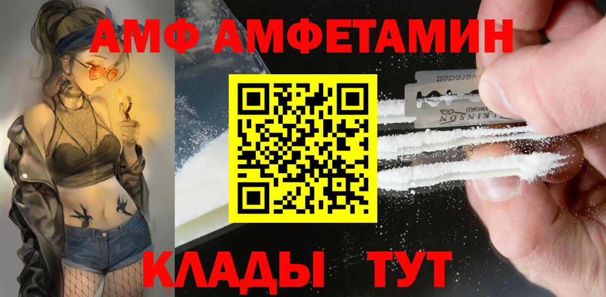 АМФ  Amphetamine 98%  Вход с VPN  Кунгур  Амфетамин 