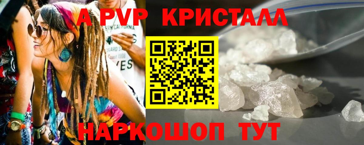 Alfa_PVP крисы CK Кунгур
