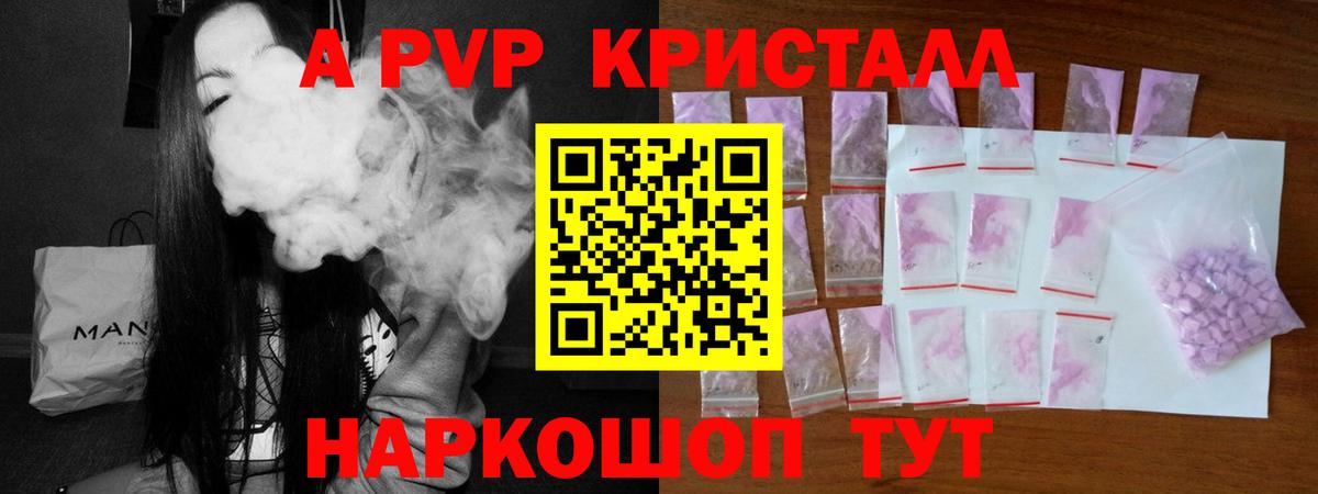 Alpha-PVP крисы CK  Alpha-PVP СК КРИС  Вход с VPN  что такое   Кунгур  Alpha-PVP СК КРИС 