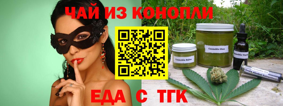 Печенье с ТГК марихуана  Вход с VPN  Кунгур 