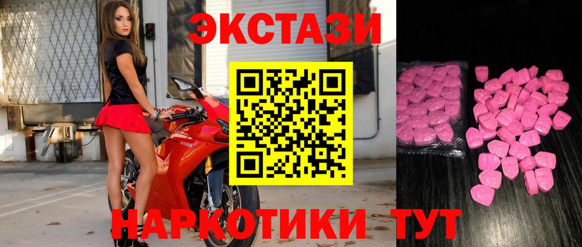 Кунгур  ЭКСТАЗИ mix  ЭКСТАЗИ  Вход с VPN 