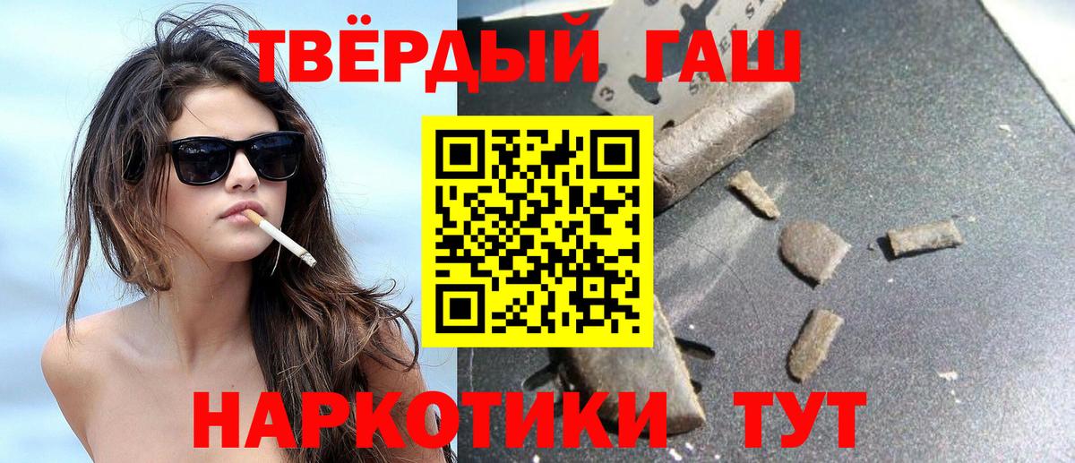 ГАШИШ VHQ  ГАШ hashish  Вход с VPN  Кунгур 