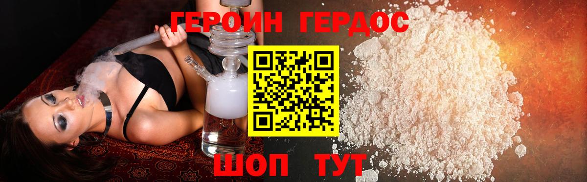 Кунгур  Героин Афган  ГЕРОИН  Вход с VPN 