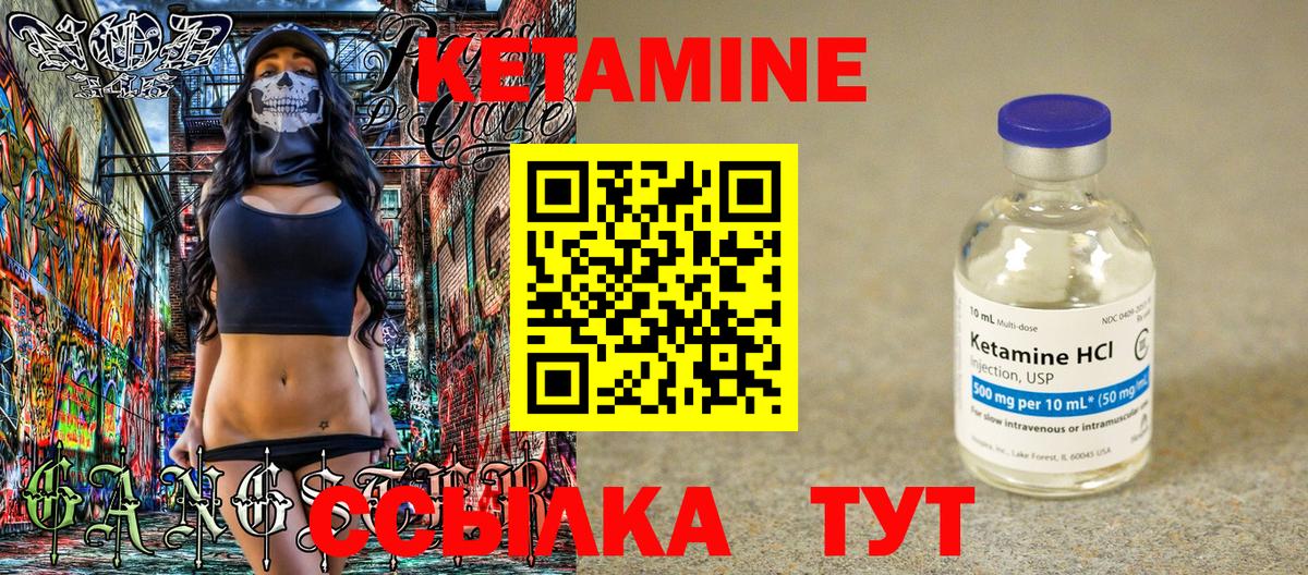 КЕТАМИН VHQ  Вход с VPN  Кунгур 