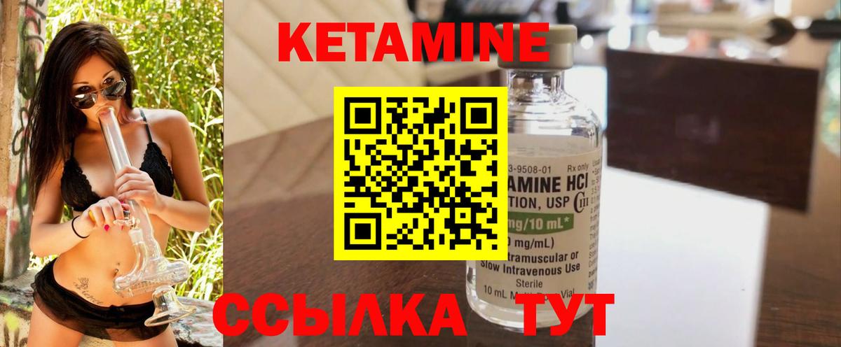 Кетамин VHQ Кунгур