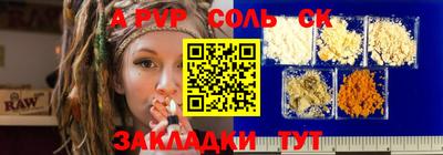 сатива Жуковский