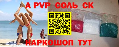 альфа пвп VHQ Ипатово