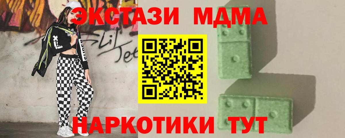 MDMA VHQ Кунгур