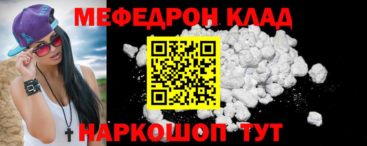 Меф кристаллы Кунгур