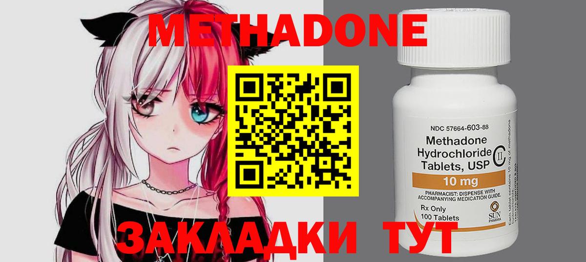 Метадон мёд Кунгур