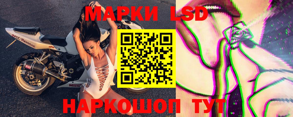 Марки 25I-NBOMe 1,8мг Кунгур