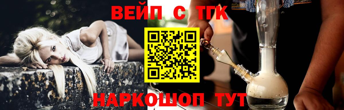 ТГК THC oil Кунгур
