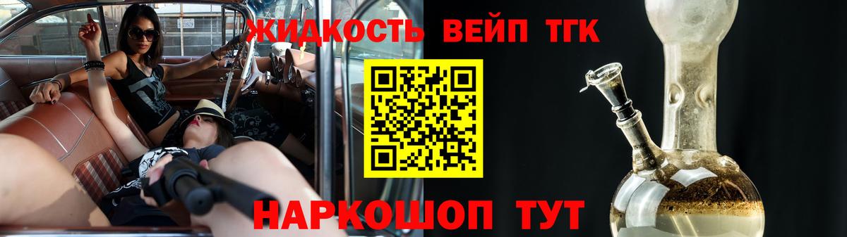 ТГК Wax  Дистиллят ТГК Wax  Кунгур  Вход с VPN 